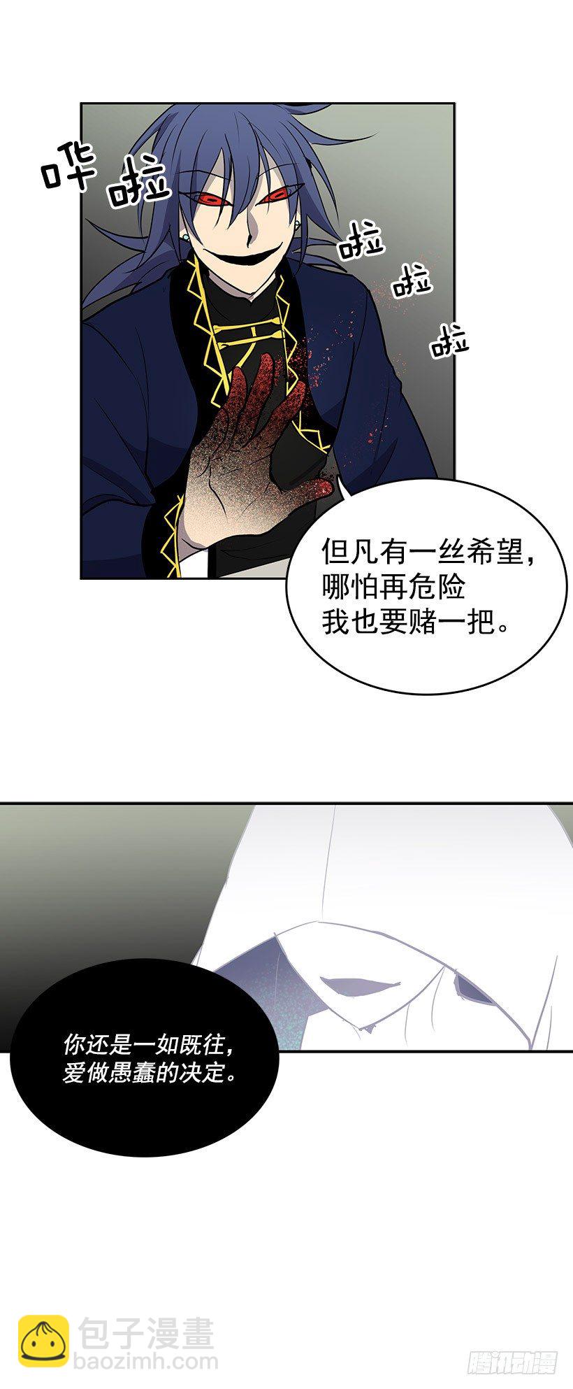 您应该专注于和我的买卖-第21话