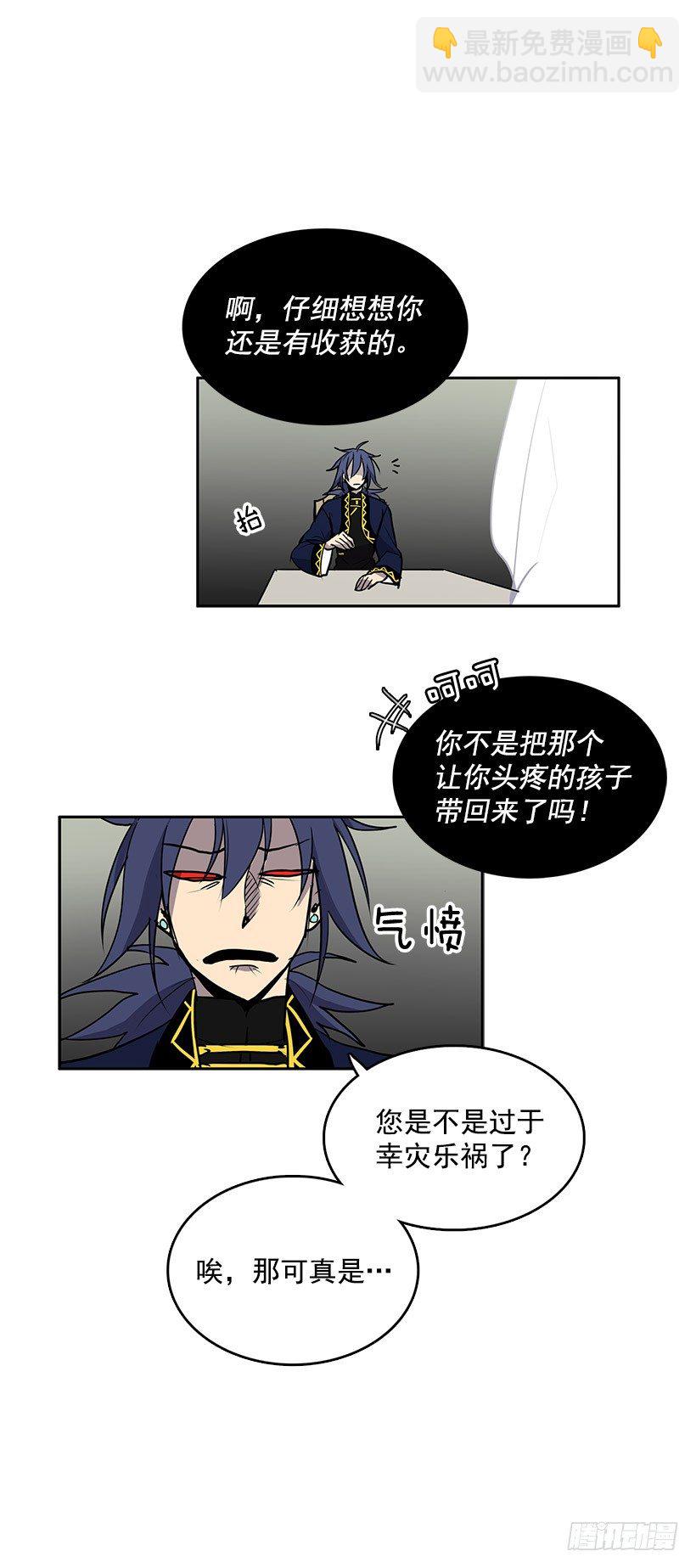 您应该专注于和我的买卖-第21话