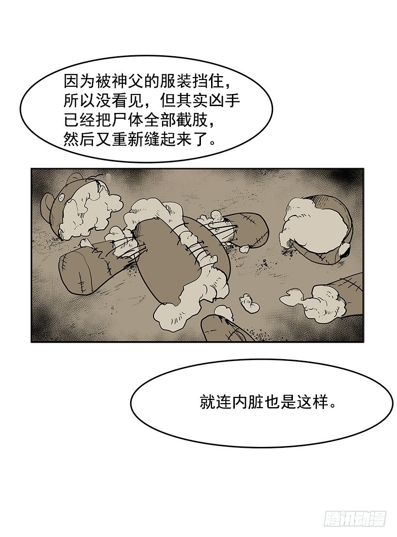 凶杀现场-第207话