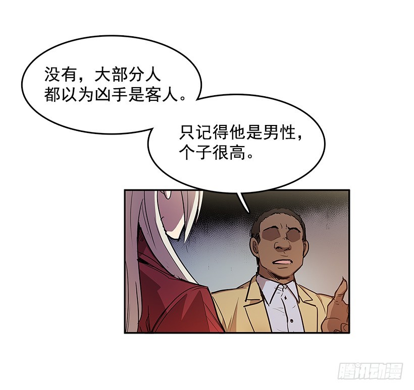 凶杀现场-第207话