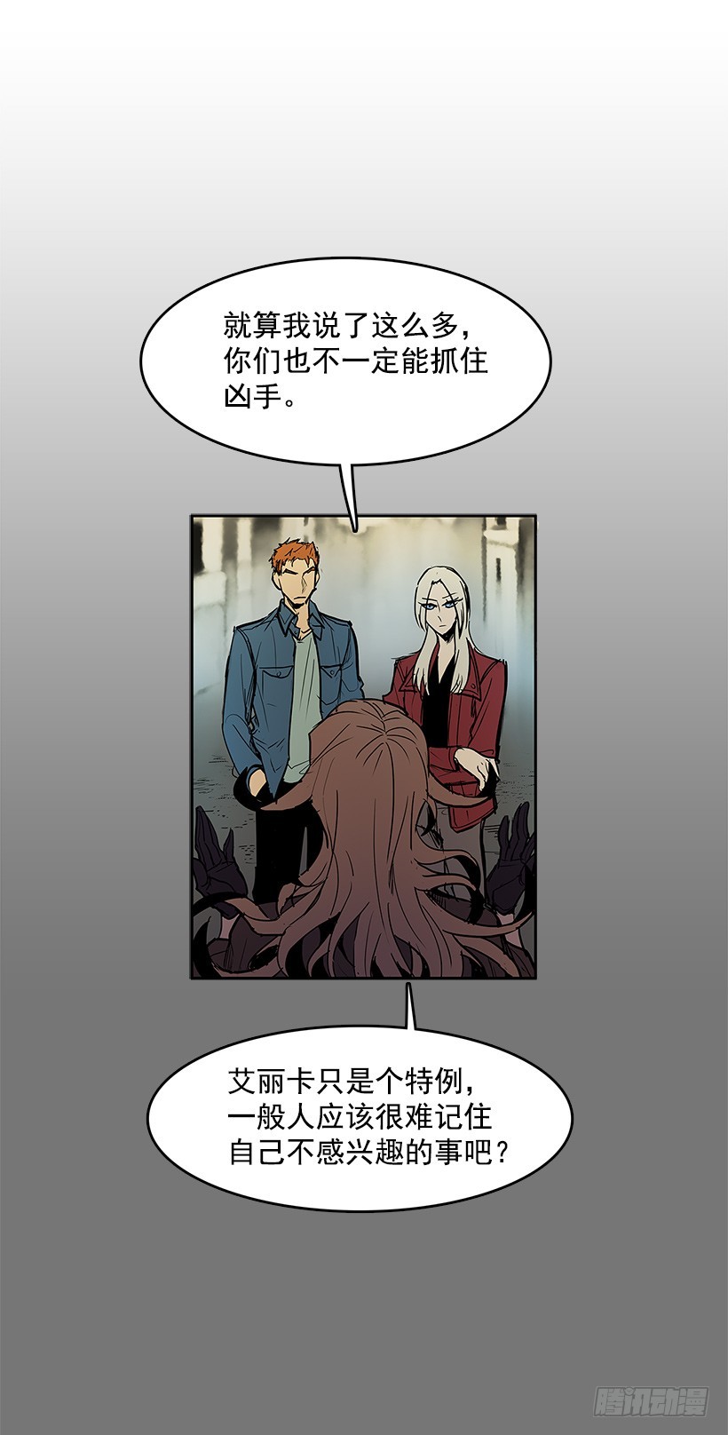 凶杀现场-第207话