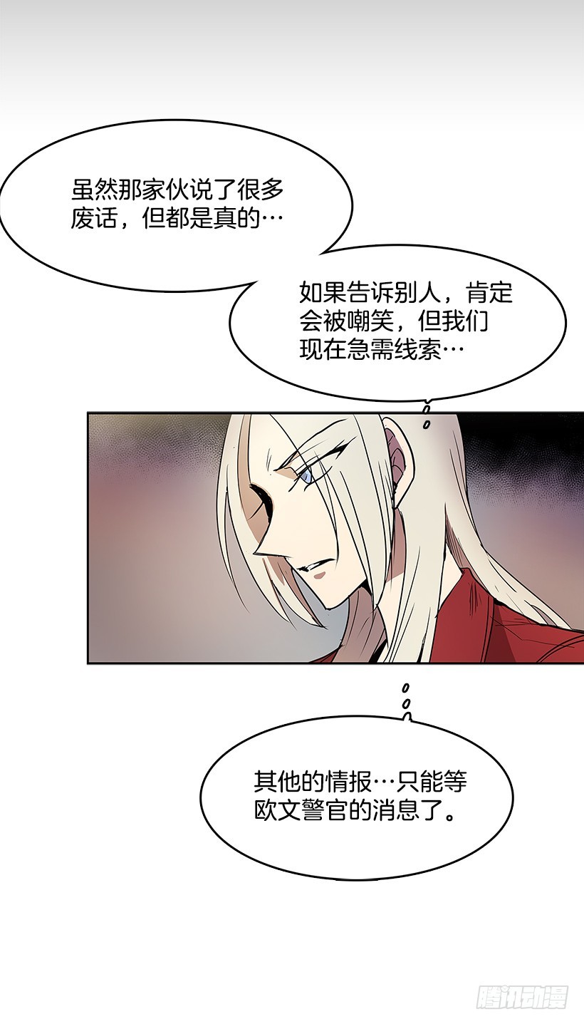 凶杀现场-第207话