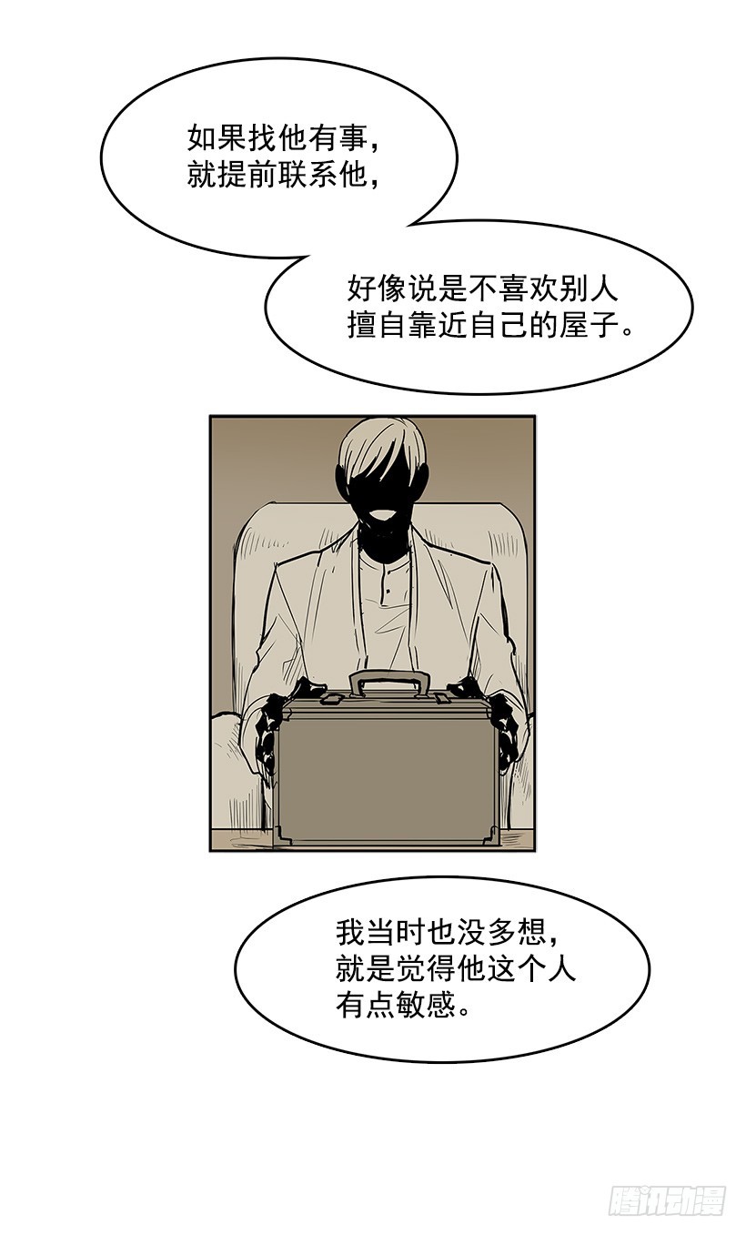 凶杀现场-第207话