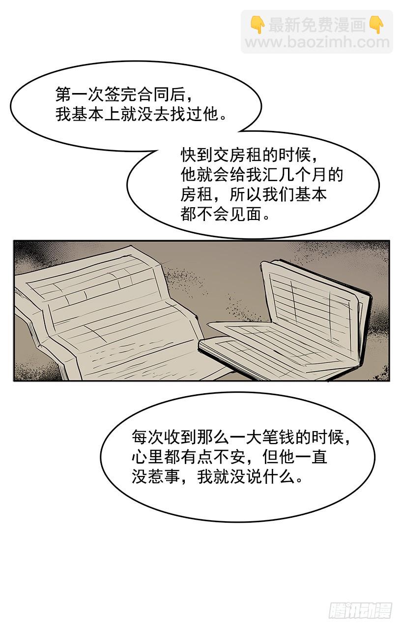 凶杀现场-第207话
