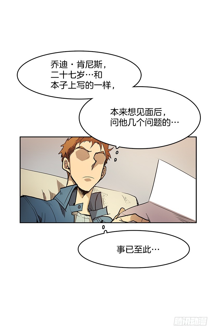 凶杀现场-第207话