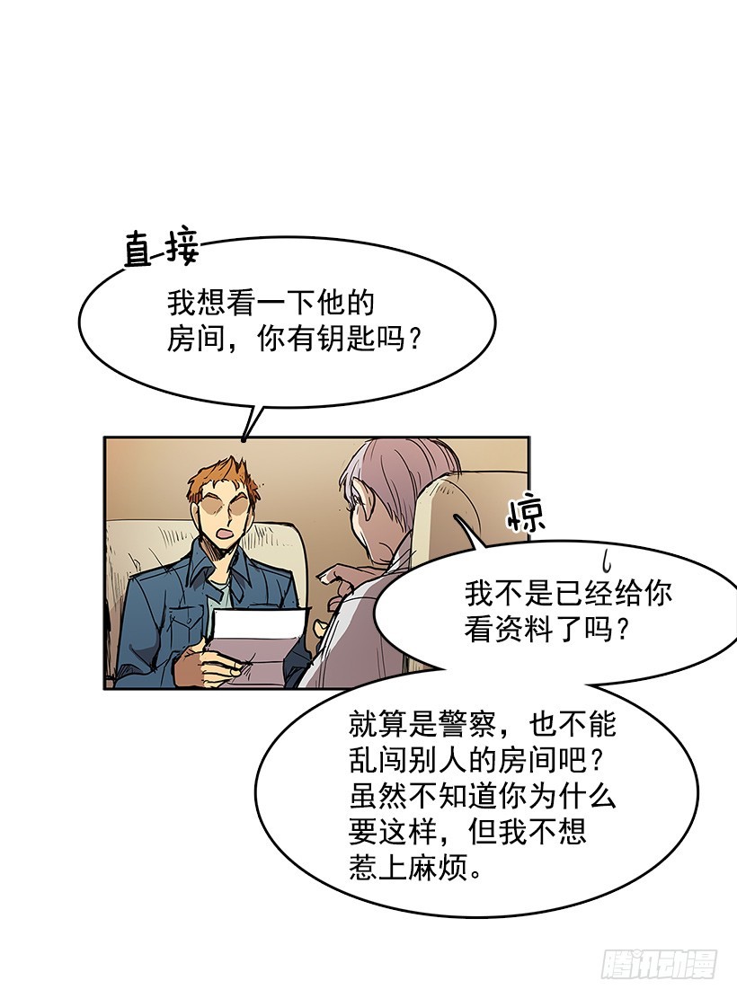 凶杀现场-第207话