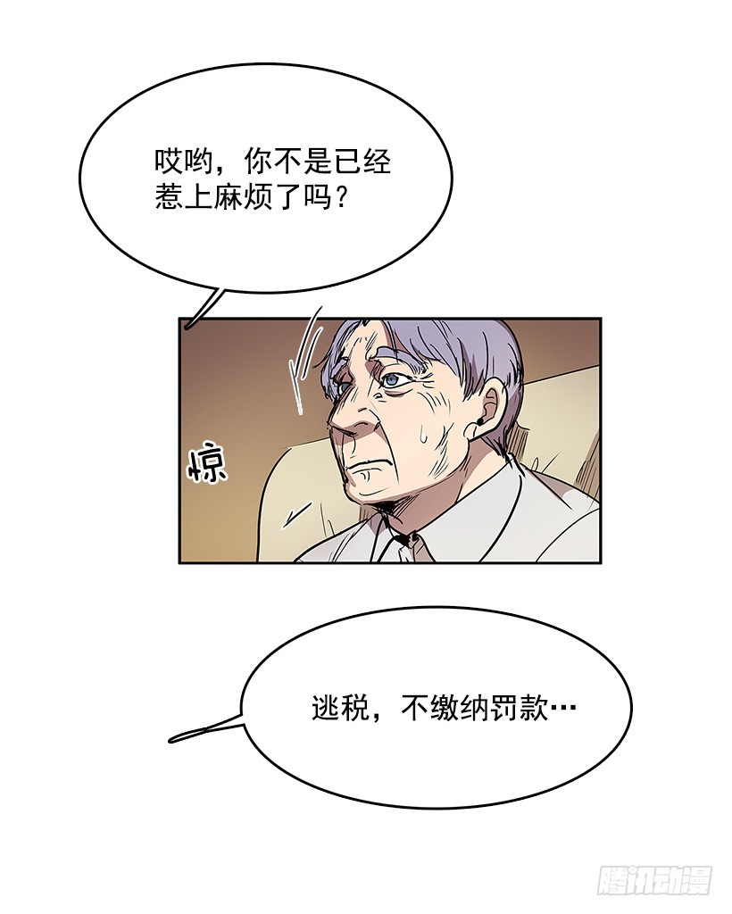 凶杀现场-第207话