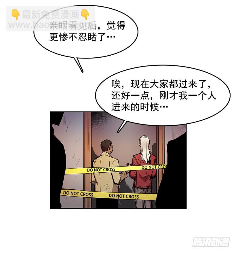 凶杀现场-第207话