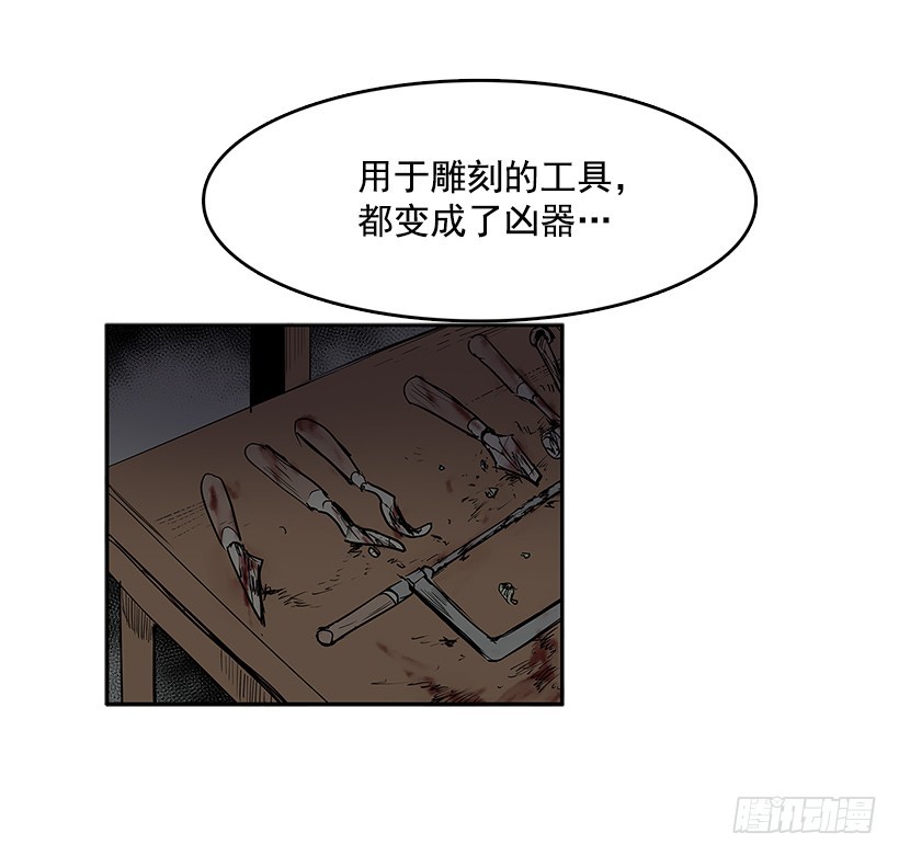 凶杀现场-第207话