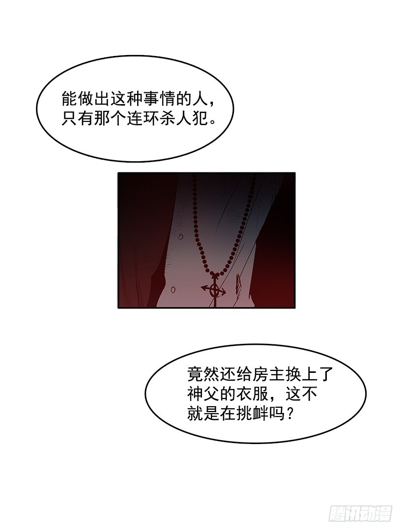 凶杀现场-第207话