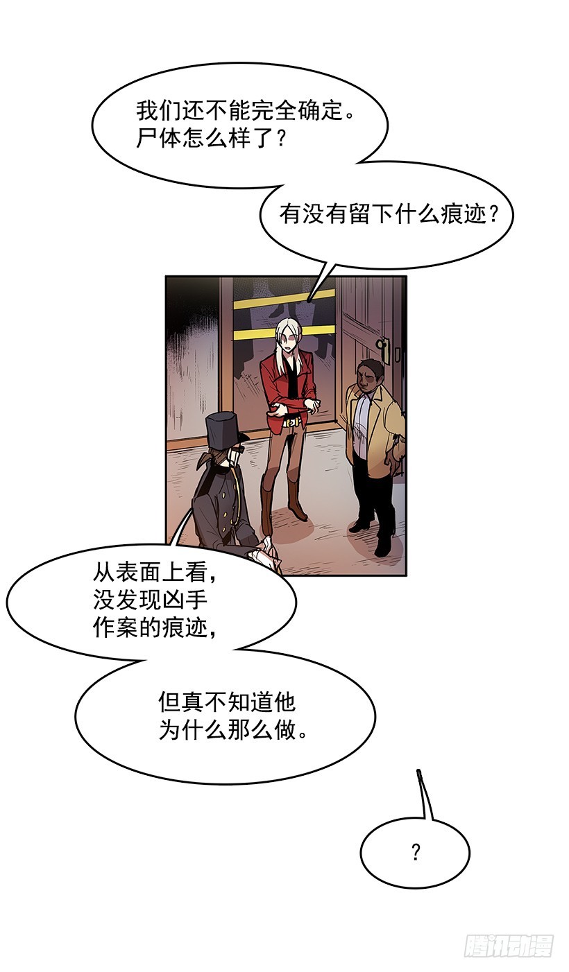 凶杀现场-第207话