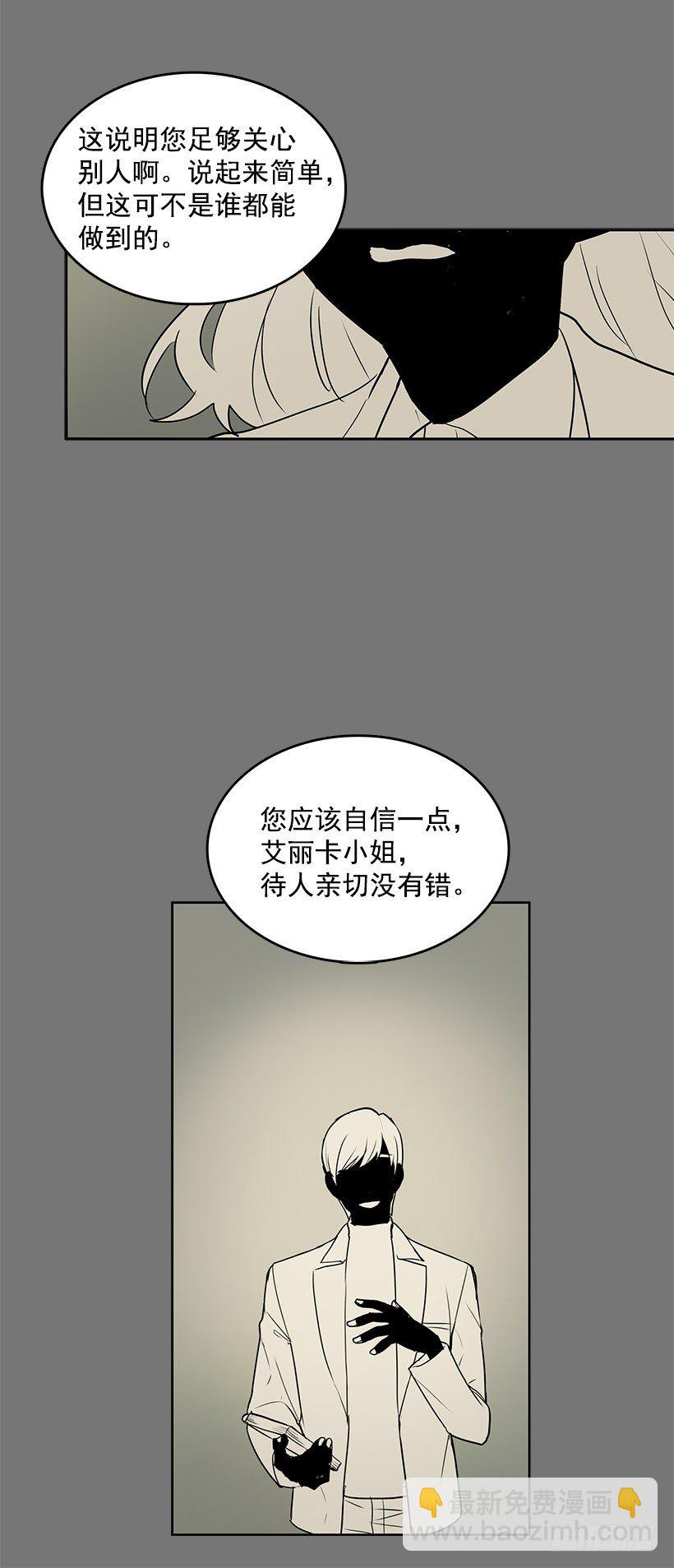 这就是别人的心声-第23话