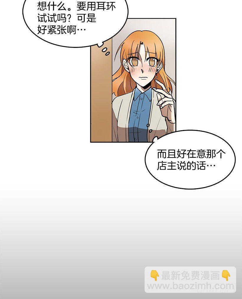 这就是别人的心声-第23话