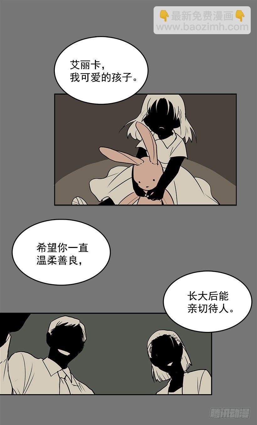 这就是别人的心声-第23话