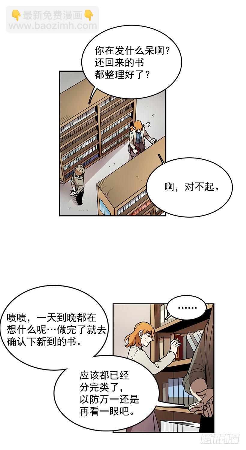 这就是别人的心声-第23话