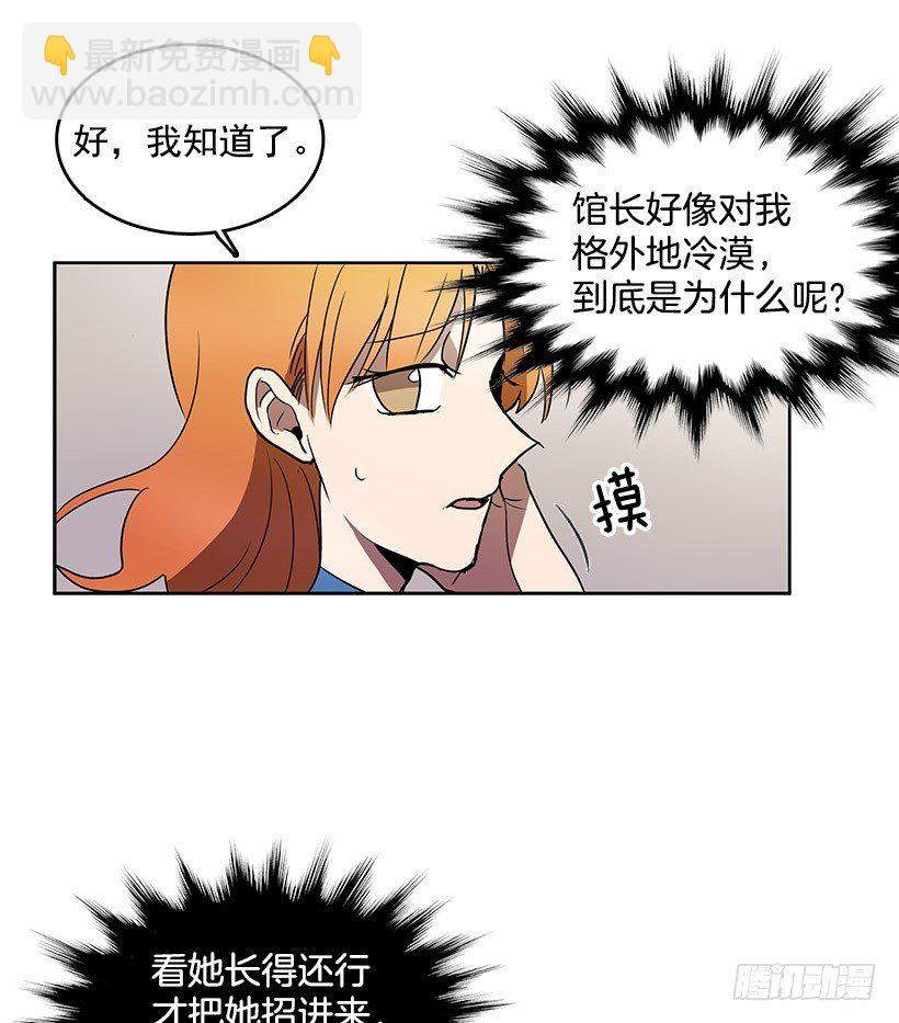 这就是别人的心声-第23话
