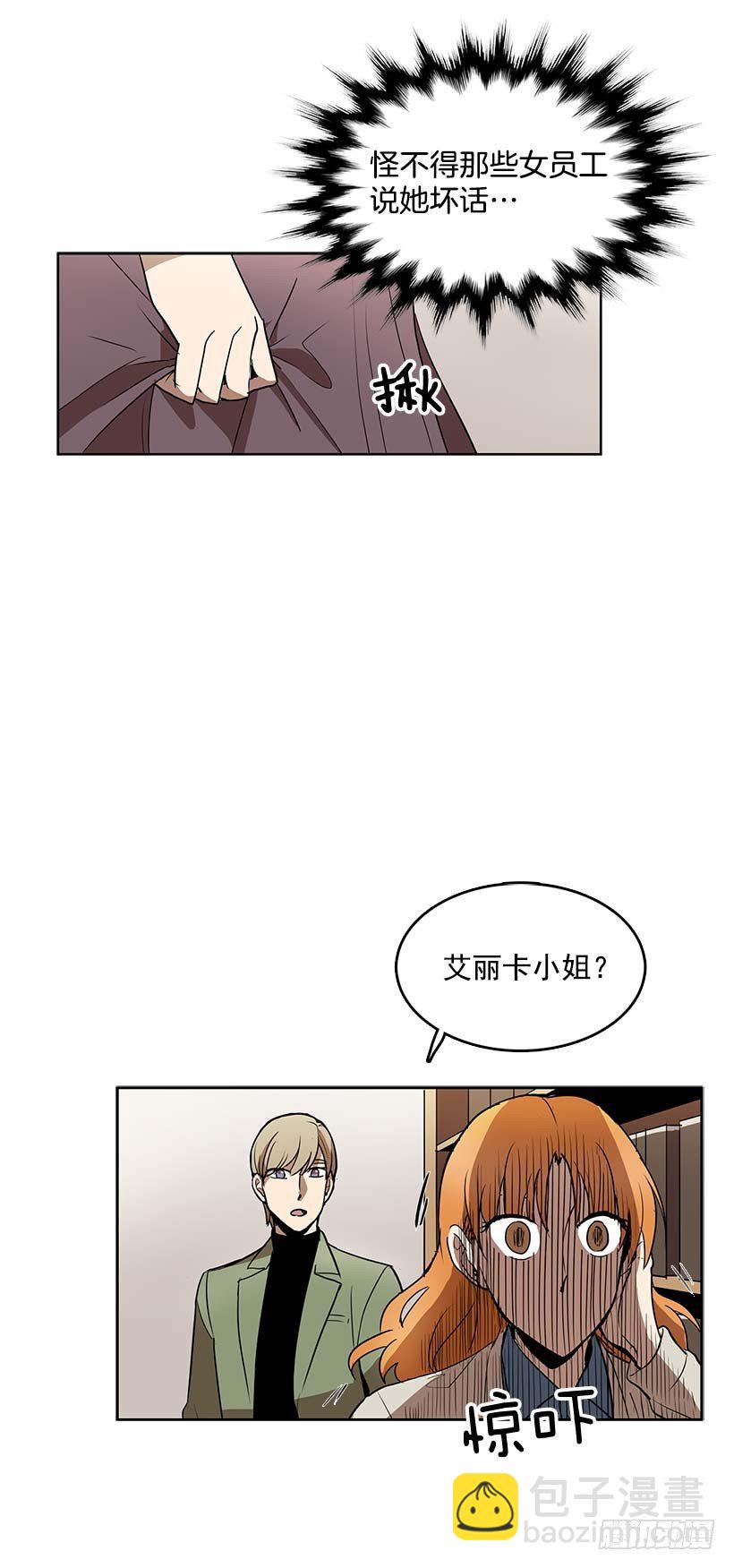 这就是别人的心声-第23话