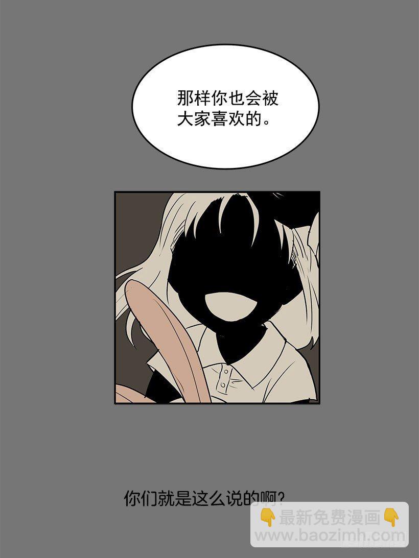 这就是别人的心声-第23话