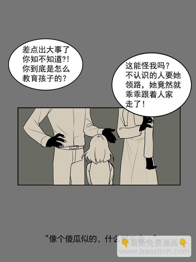 这就是别人的心声-第23话