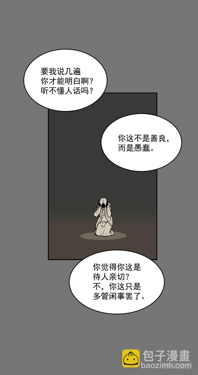 这就是别人的心声-第23话