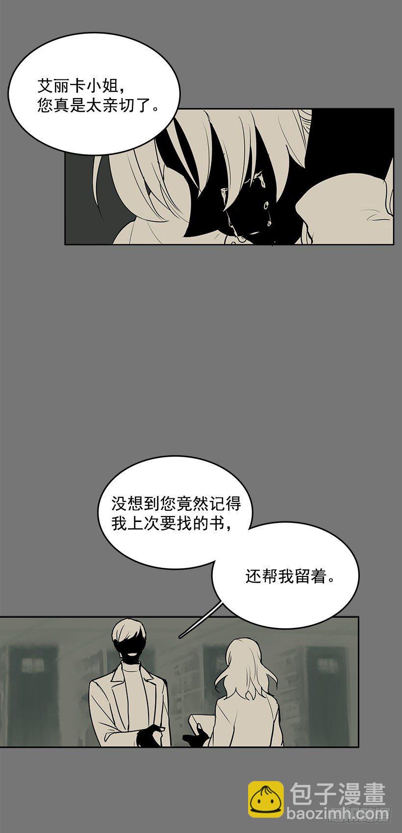 这就是别人的心声-第23话