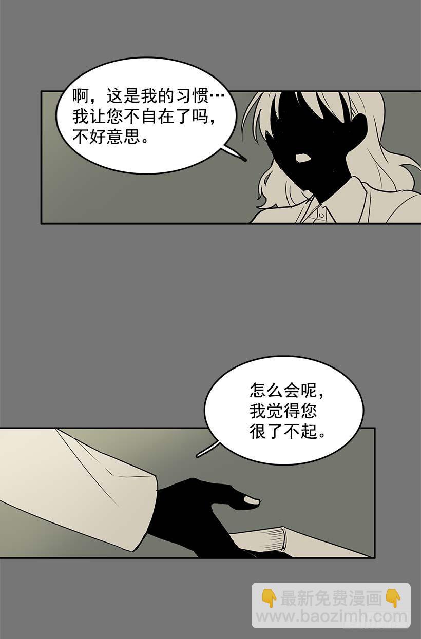 这就是别人的心声-第23话