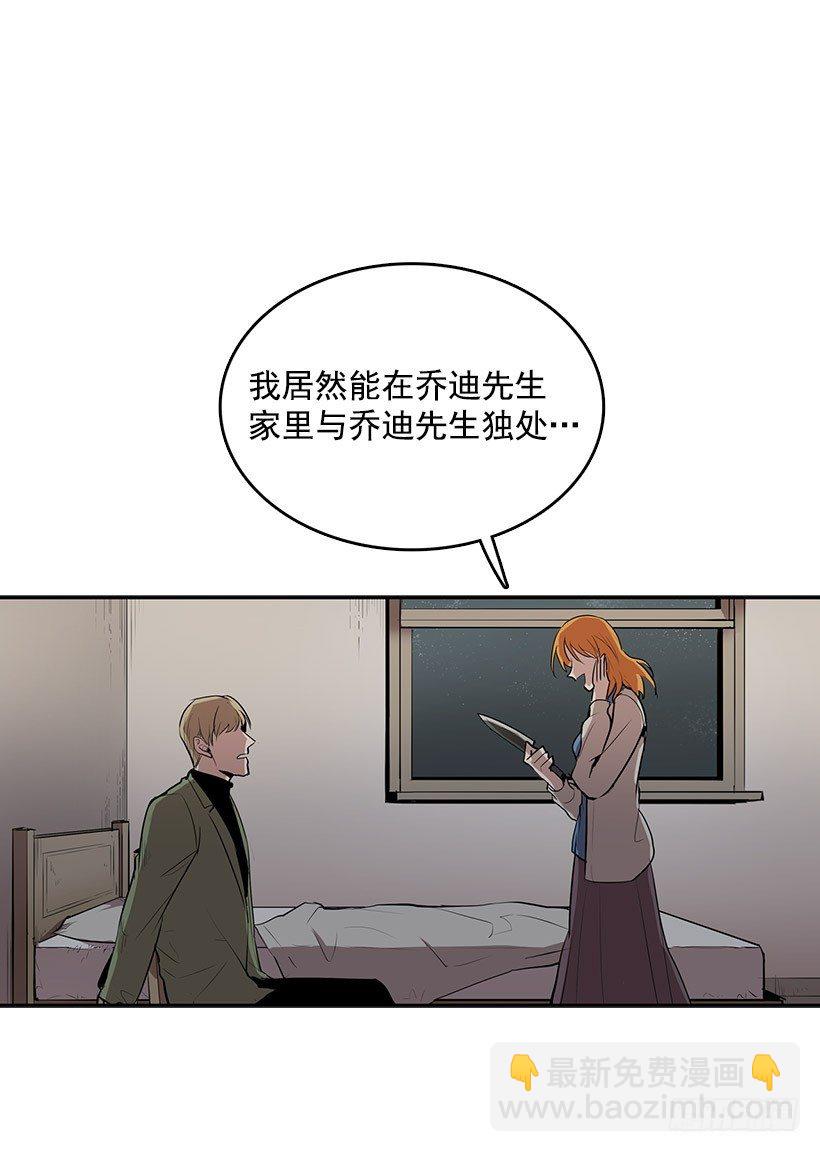 睡觉也这么性感-第25话
