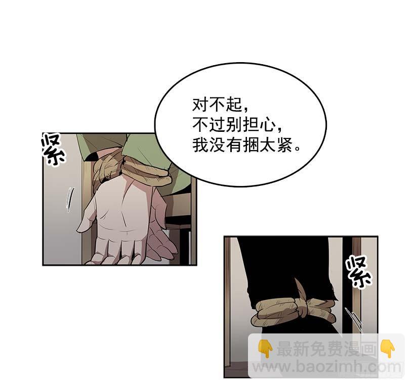 睡觉也这么性感-第25话