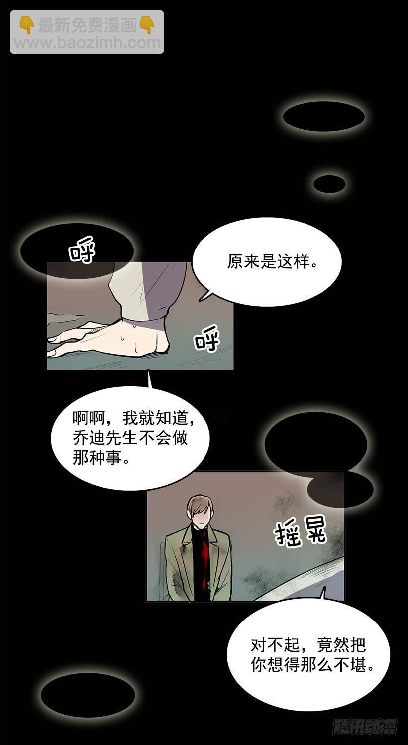居然能遇上同类人-第27话