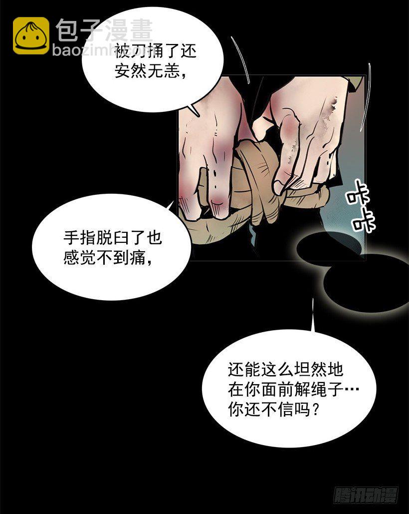 居然能遇上同类人-第27话
