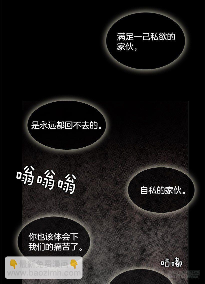 你早晚要付出代价的-第29话