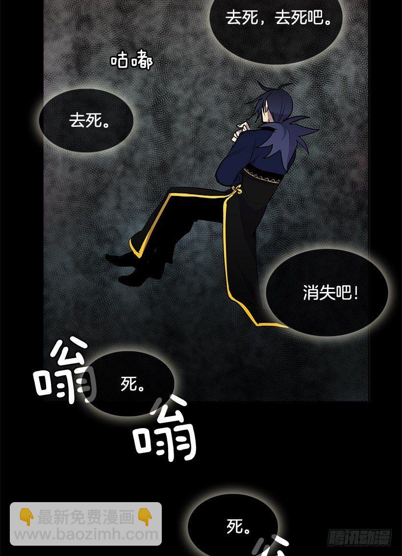 你早晚要付出代价的-第29话