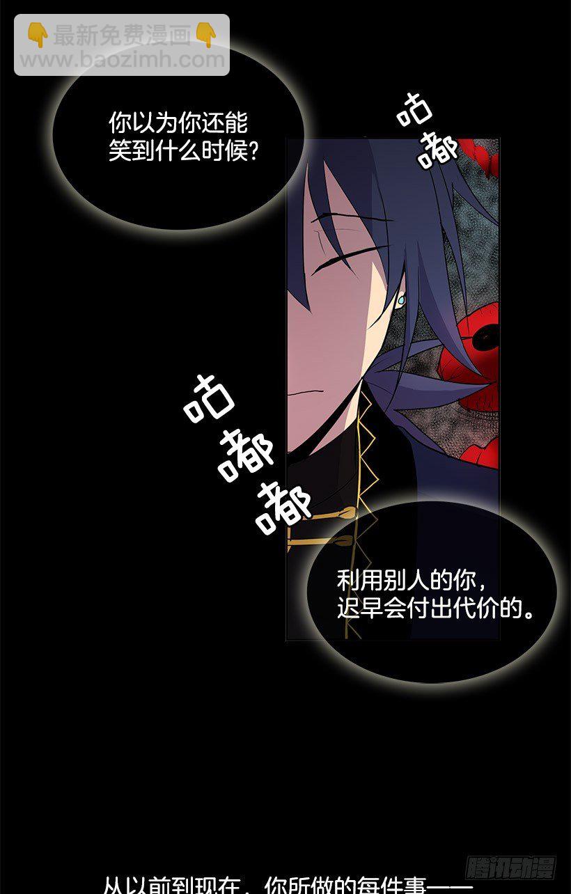 你早晚要付出代价的-第29话