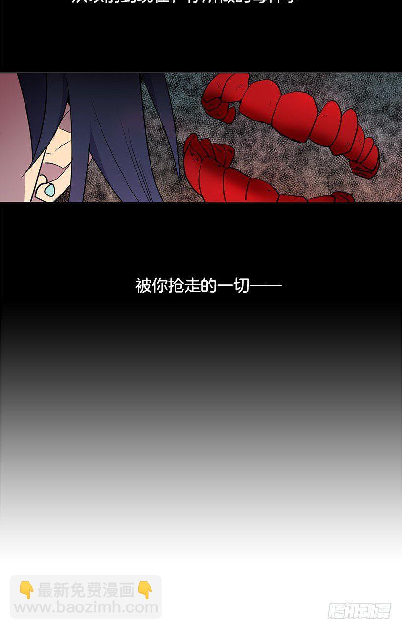 你早晚要付出代价的-第29话
