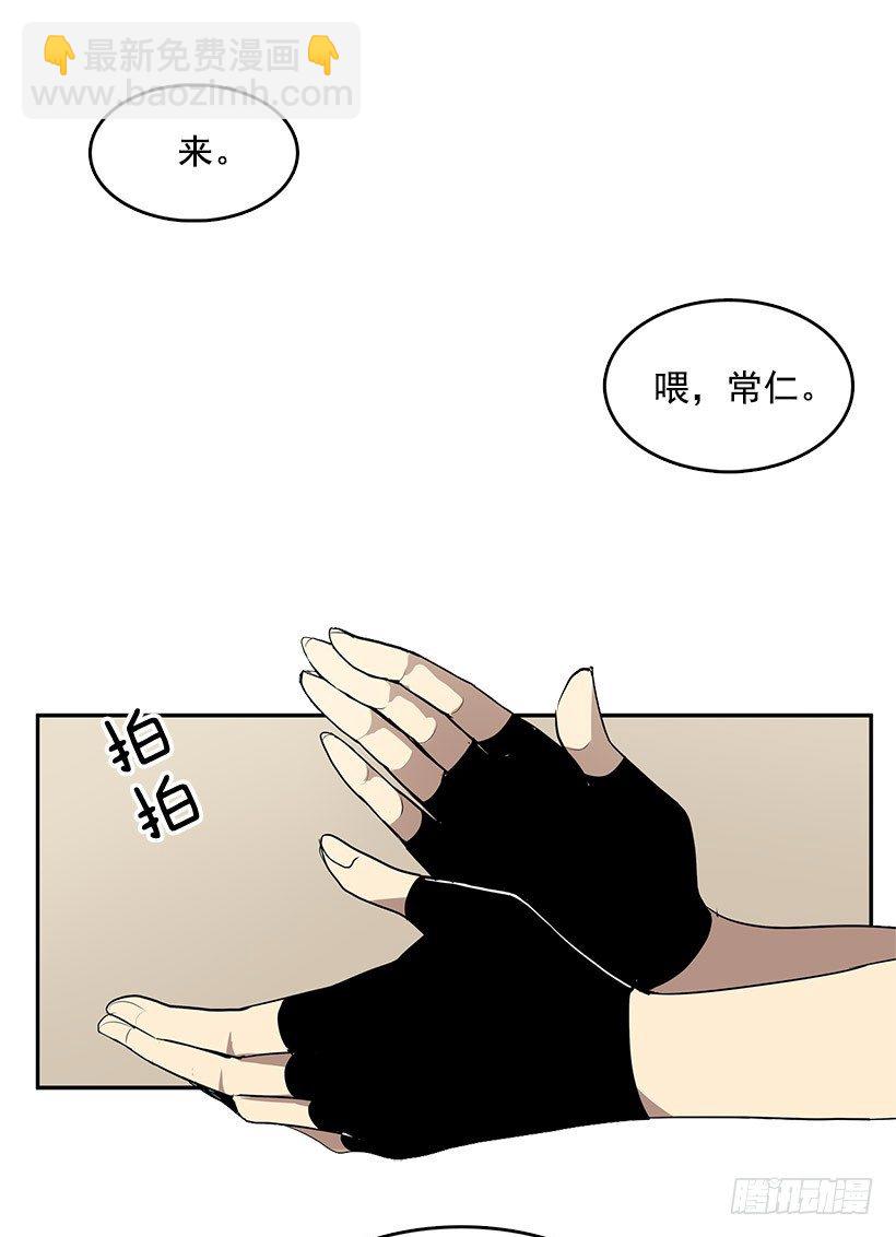 你早晚要付出代价的-第29话