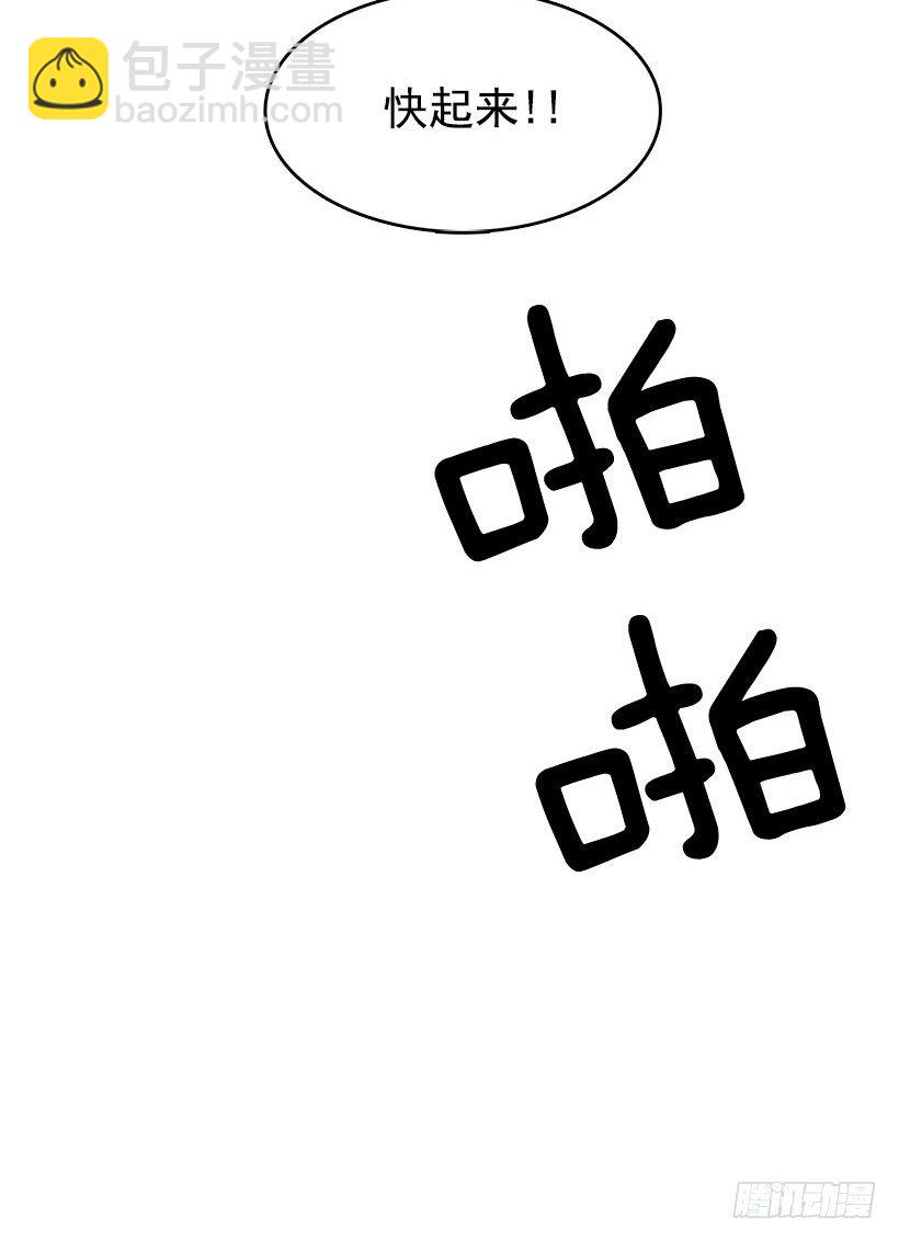 你早晚要付出代价的-第29话