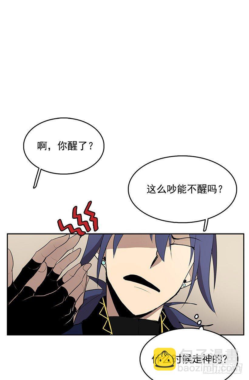你早晚要付出代价的-第29话