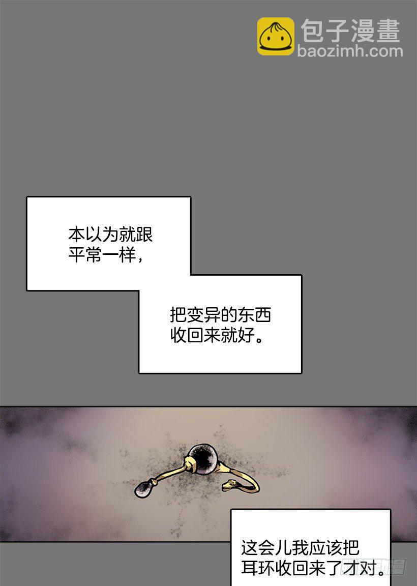 你早晚要付出代价的-第29话