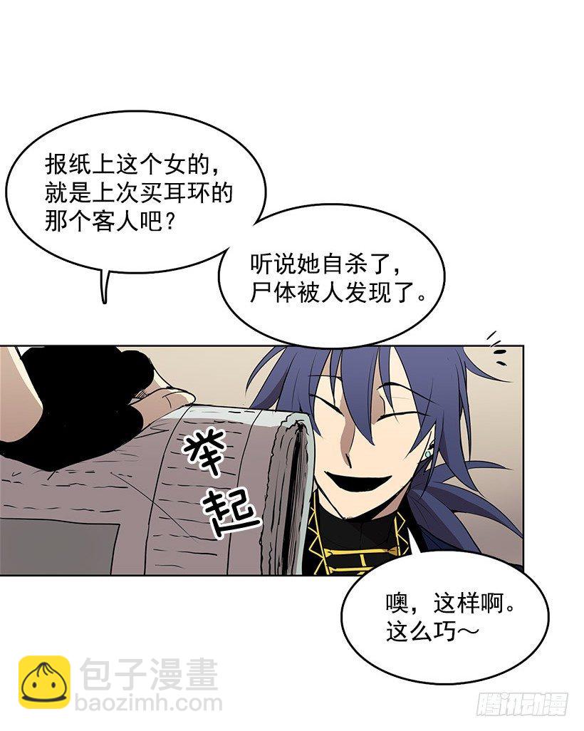 你早晚要付出代价的-第29话