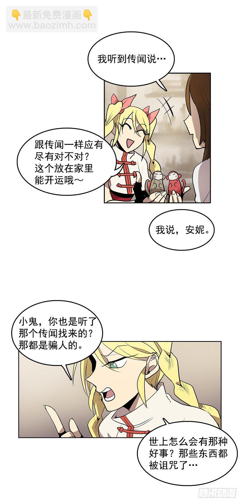 你早晚要付出代价的-第29话