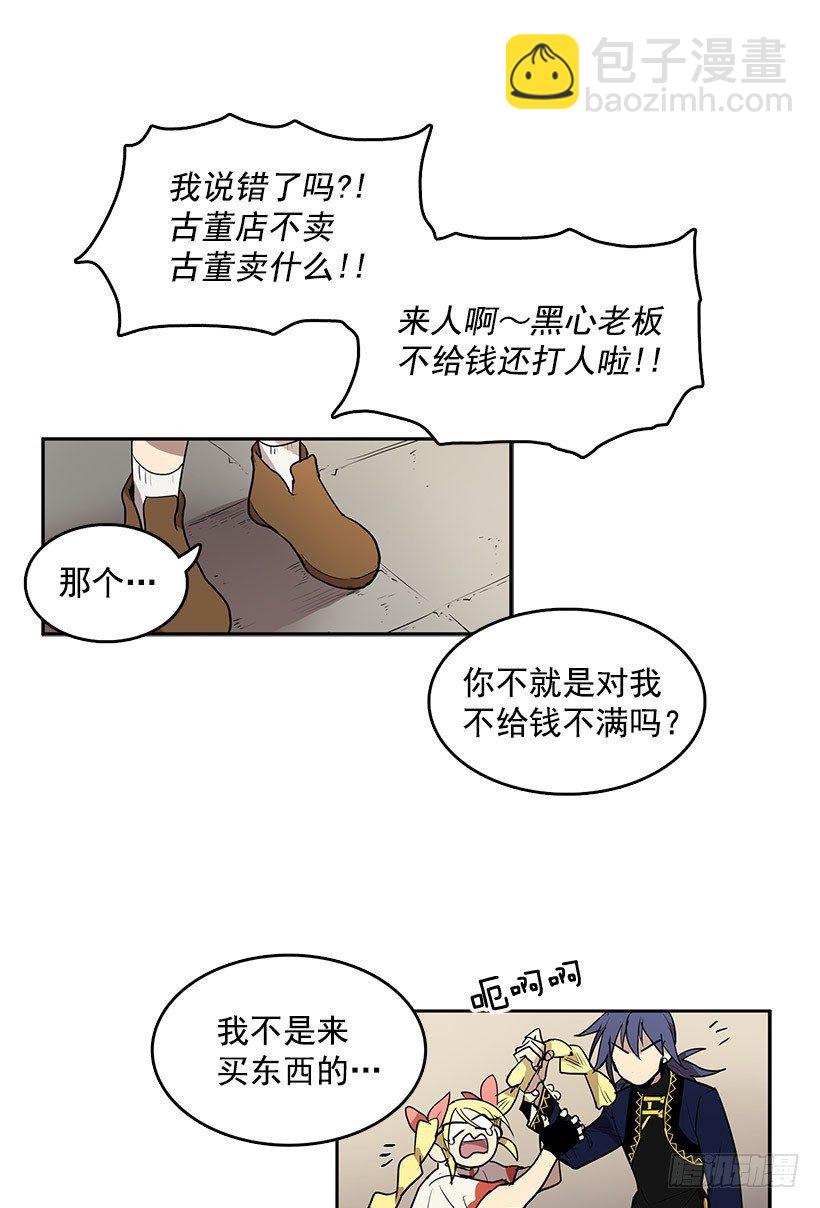 你早晚要付出代价的-第29话