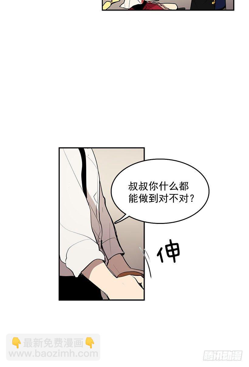 你早晚要付出代价的-第29话
