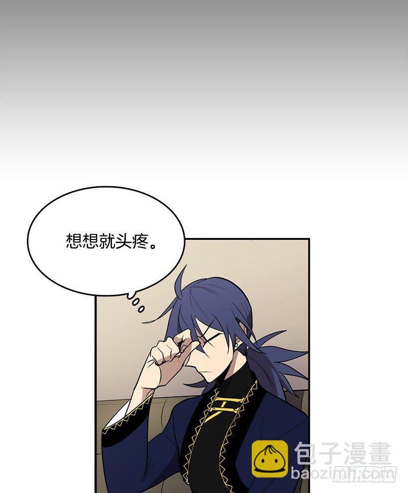 你早晚要付出代价的-第29话