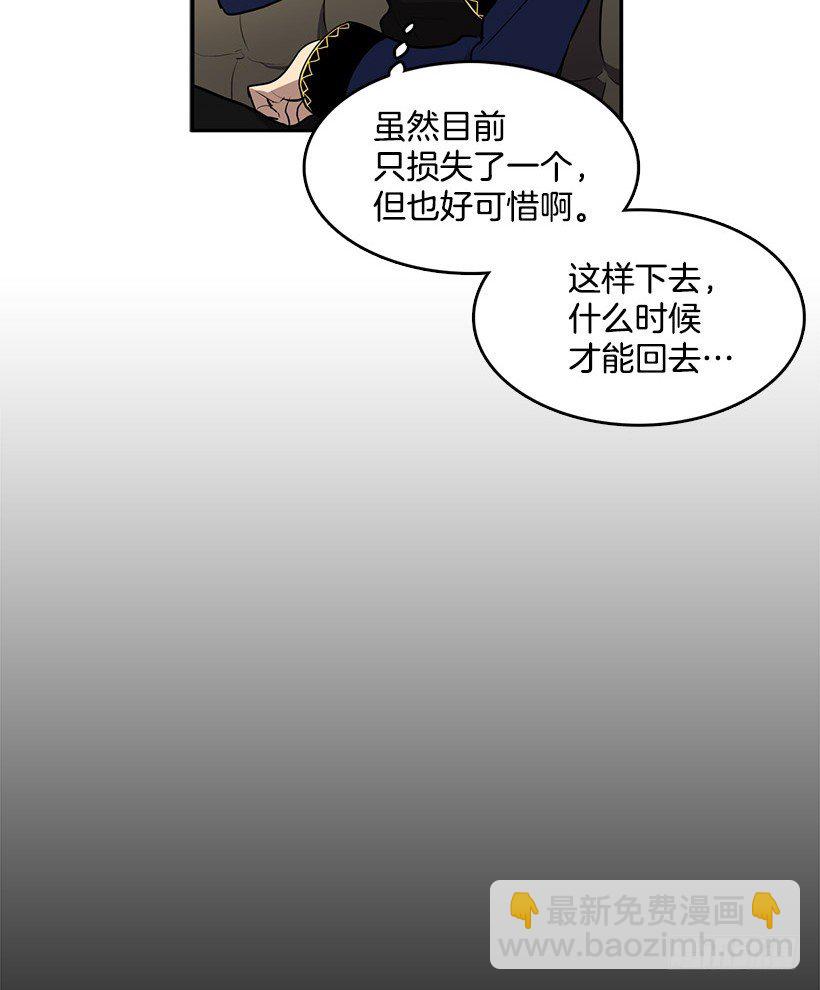 你早晚要付出代价的-第29话