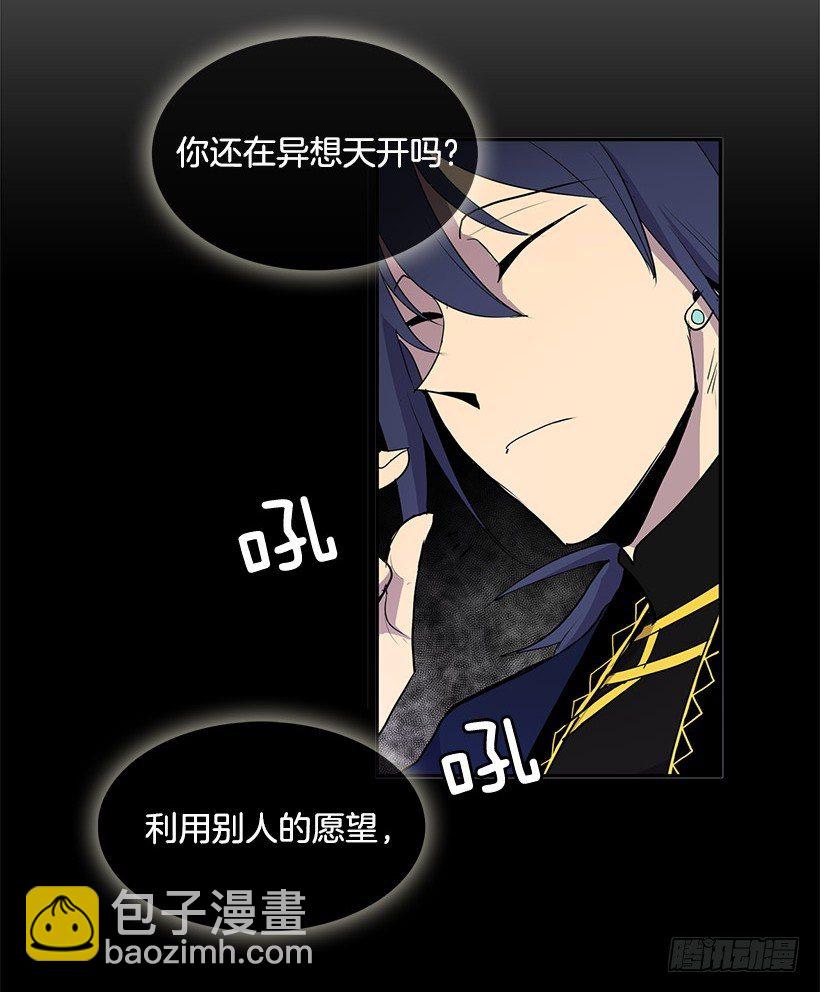 你早晚要付出代价的-第29话