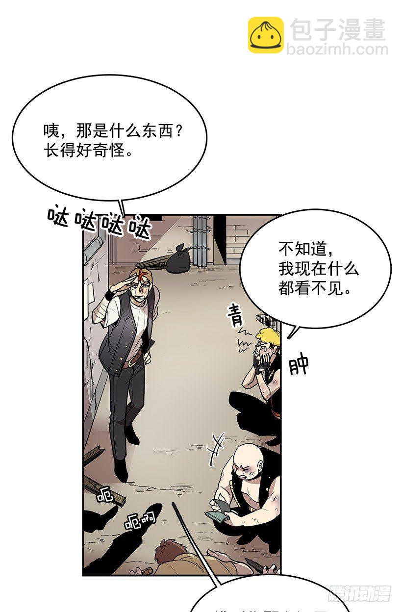 险象环生-第31话