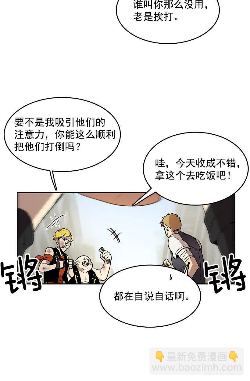 险象环生-第31话