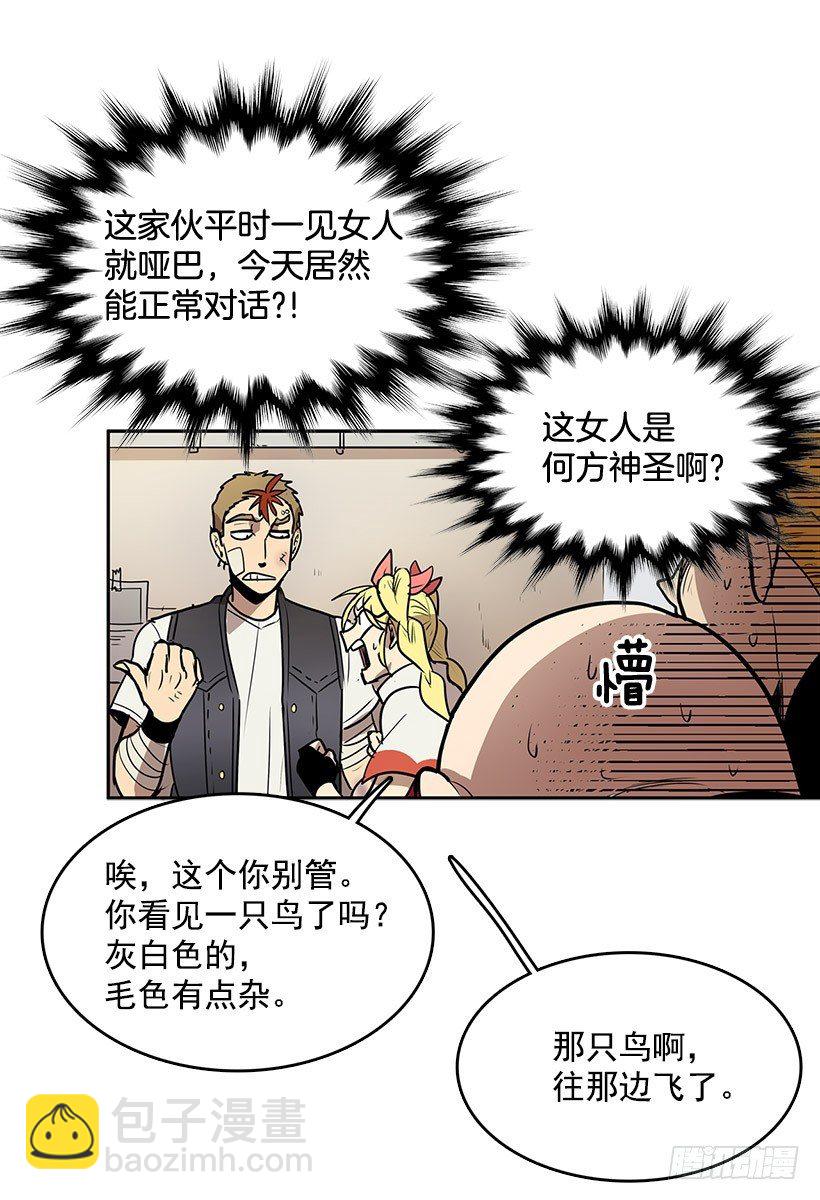险象环生-第31话