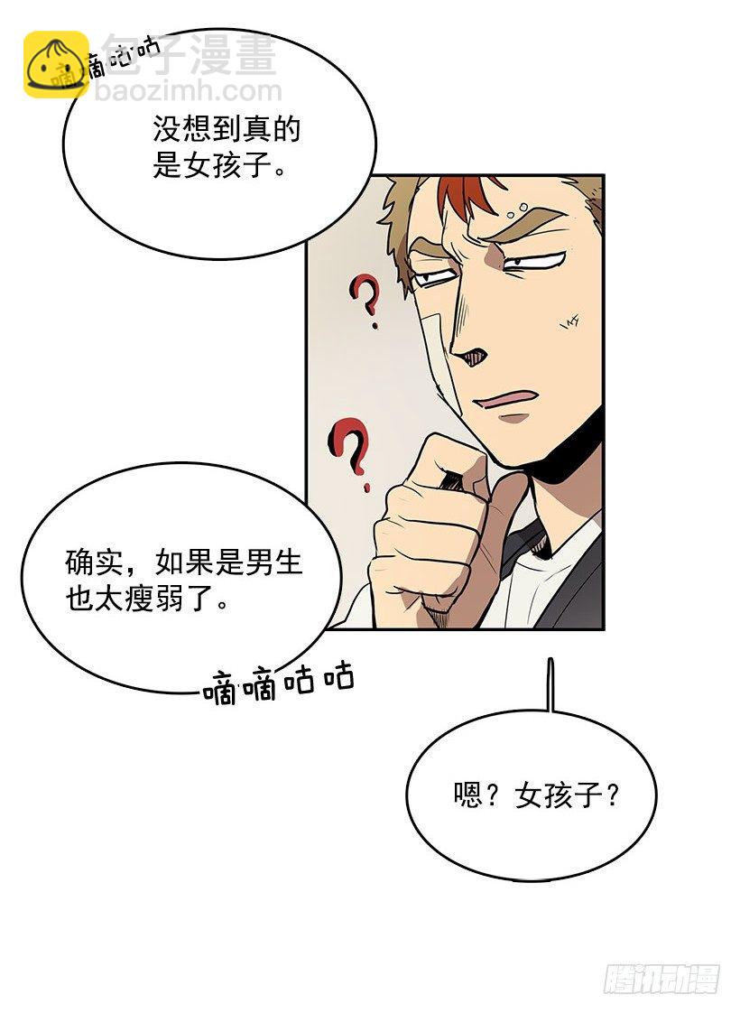 险象环生-第31话