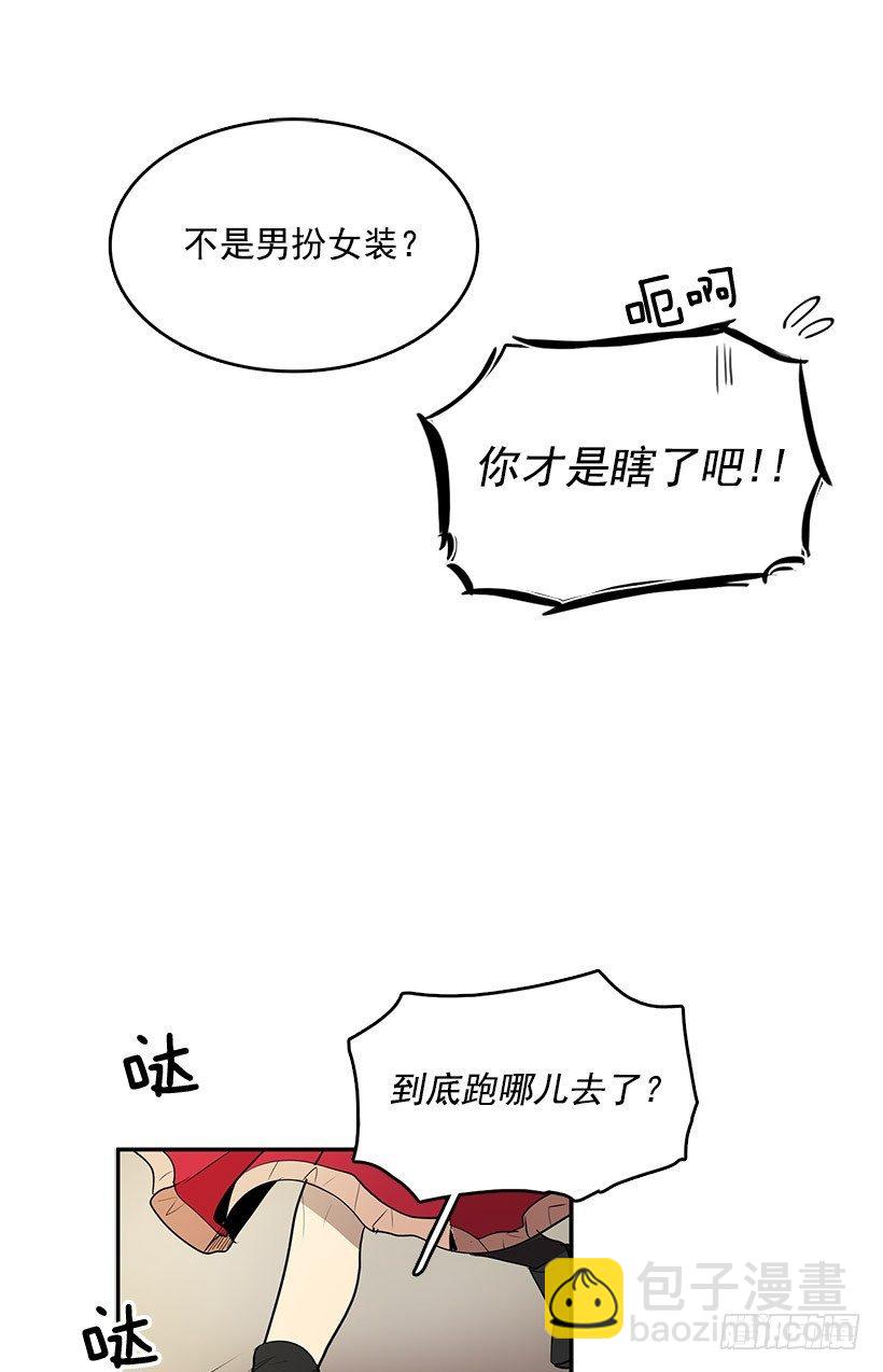 险象环生-第31话